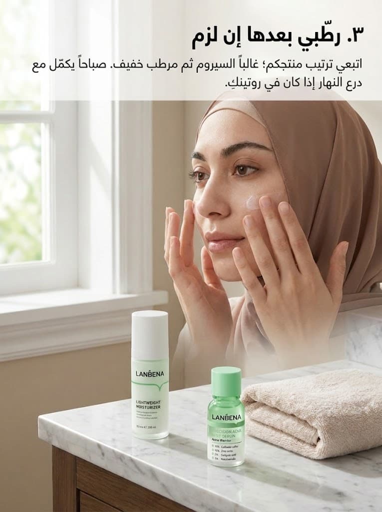 مشهد بصري لترطيب الوجه بعد السيروم مع عرض مرطب وسيروم على رخام؛ للإيحاء فقط وليس بالضرورة نفس التغليف للبيع.